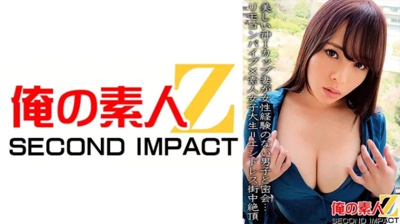 765ORECS-067 765ORECS-067 - Beautiful God I-Cup Wife Meets With A Man With No Experience With Women...remote Control Vibrator X Amateur College Girl = Endless Climaxes In The City