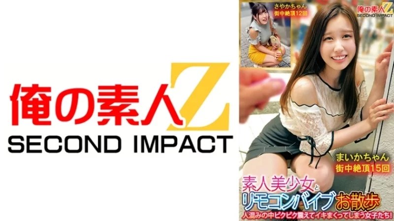 765ORECS-132 765ORECS-132 - Amateur Beautiful Girl And Remote Control Vibrator Walk Girls Who Tremble And Cum In The Crowd! Maika-Chan Sayaka-Chan