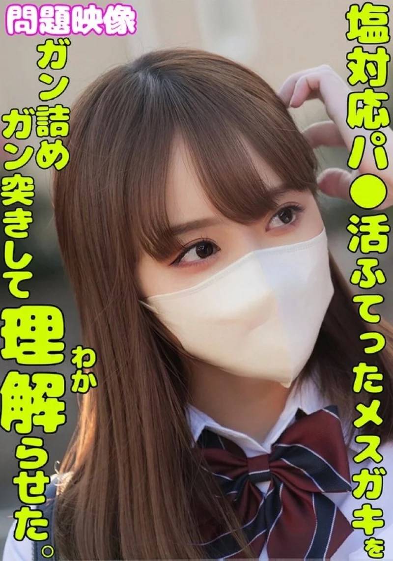 765ORECS-336 765ORECS-336 (Uncensored Leaked) - I Stuffed And Fucked This Cold And Sulky Brat And Made Her Understand.