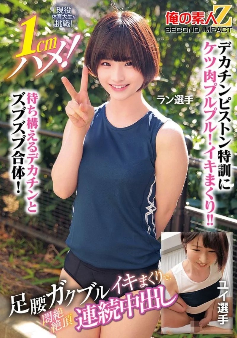 765ORECS-400 765ORECS-400 - A Current Sports College Student Takes On The Challenge! 1Cm Deep! Yui, A Runner Who Trembles And Trembles As She Cums Repeatedly, Climaxing In Agony And Climaxing Repeatedly.