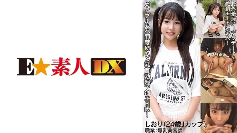 766ESDX-084 766ESDX-084 - Shiori