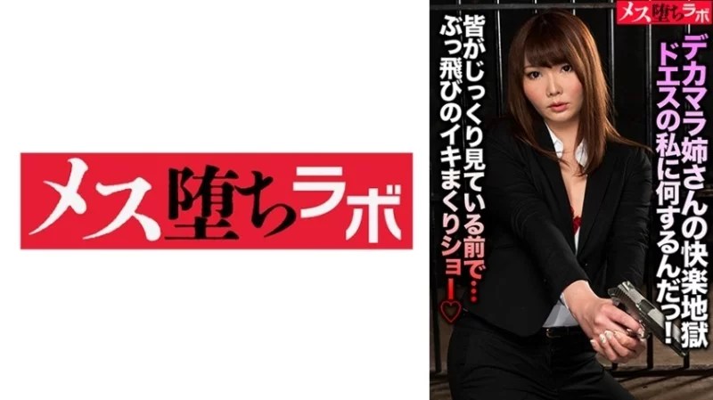781MESH-024 781MESH-024 - Mayumi