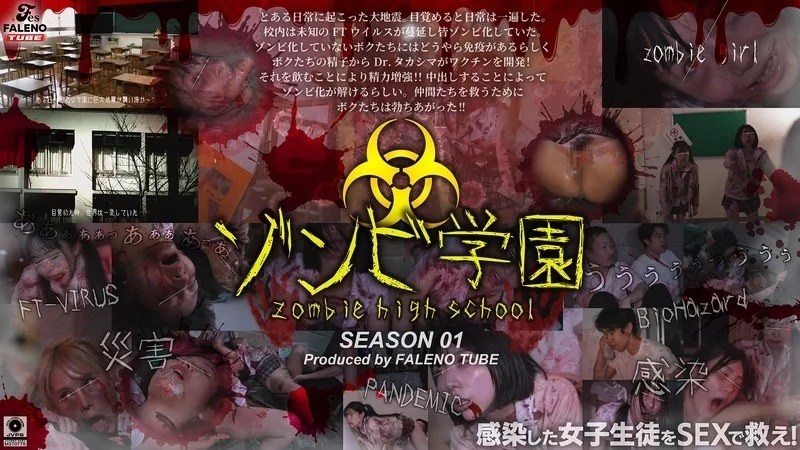 799FTHT-290 799FTHT-290 - Zombie High School 1St Season