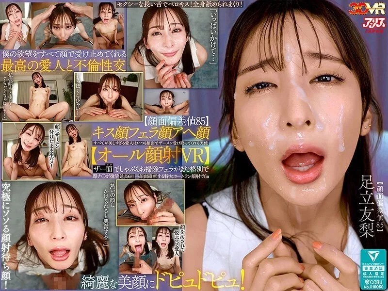 AJVR-286 AJVR-286 - [Vr] [Facial Deviation Score 85] Kissing Face, Blowjob Face, Ahegao Face, Everything About Her Is So Beautiful, This Mistress Is An Angel Who Always Receives Semen On Her Face [All Facial Vr] Her Cleaning Blowjob With Her Semen Face (W