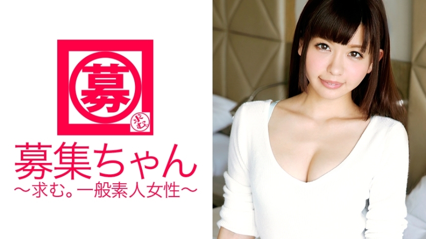ARA-155 Hitomi-chan is a 20-year-old play girl! She loves sex so much that she applied by repeatedly chanting 