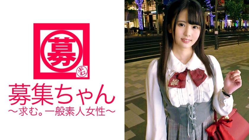 ARA-250 [Pure and cute] 19 years old [Likes big cocks] Mirai-chan is here! The reason for her application, which seems to be pure and innocent, is 
