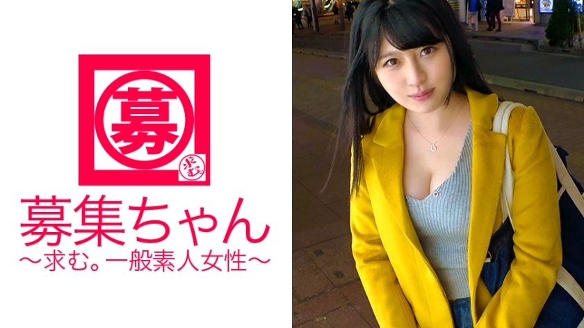 ARA-256 [Rich Breasts F Cup] 22 Years Old [Erotic Busty Female College Student] Maina-chan Visits! The reason for applying is 