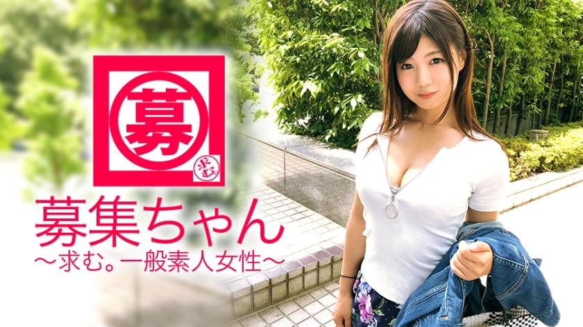ARA-309 [I want to show] 24 years old [I want to be seen] Yui-chan is here! Usually a clerk at an insurance company, her reason for applying is 