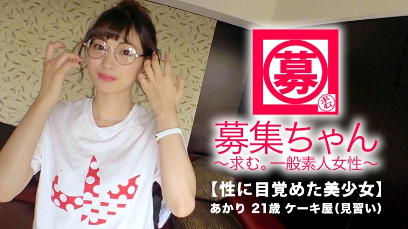 ARA-326 [Absolutely beautiful girl] 21 years old [super SSS class] Akari-chan is here! The reason for her application, which appeared three times, was ``Is it three times if it happens twice? ♪] Got addicted to AV SEX [superb beautiful girl] ``I want to