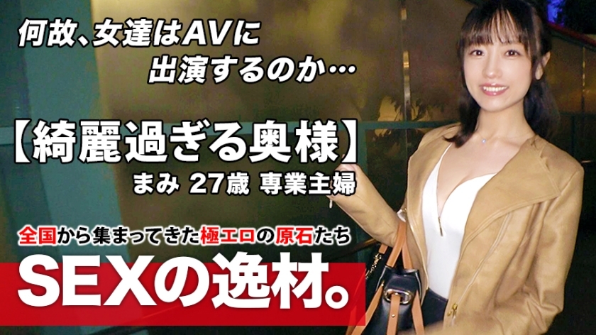 ARA-467 [Married woman who is too beautiful] 27 years old [Slender big breasts] Mami-san is here! The reason for her application that steals her husband's eyes and repeats cheating is 