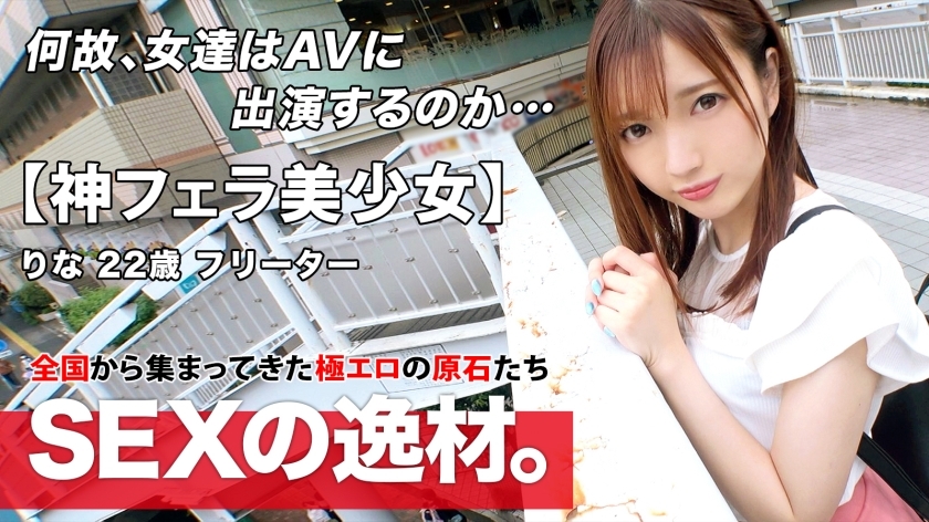 ARA-501 [Too cute] [Call for boyfriend] Rina-chan is here! I just broke up because my boyfriend cheated on me (crying) I came to learn sex techniques that never leave me! ?? It's okay for a man to hold down his stomach and Ji ● Po w [God Blow] Grab