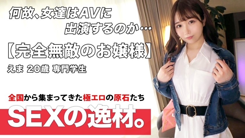 ARA-540 [Neat and clean lady] [Ballet] Ema-chan is here! A pure white swan dances in bed to dispel loneliness! ?? I want to be filled with stimuli in a hole called a hole that I can't dance because of frustration! !! [Pure white slender] [Continuous 