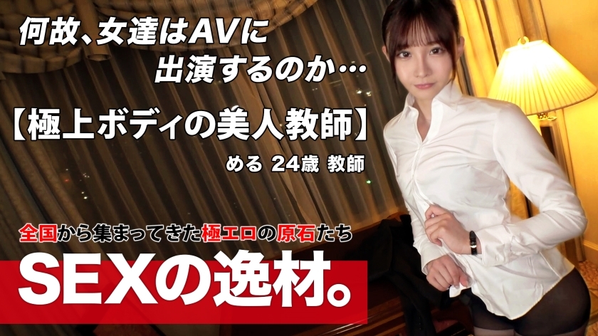 ARA-561 [Too cute] [Chinese teacher] A teacher at a school that teaches Chinese has applied w The reason for applying is ``I can't touch my students, so I came to shoot!'' This is just frustration Yone www School teachers are also strugglin