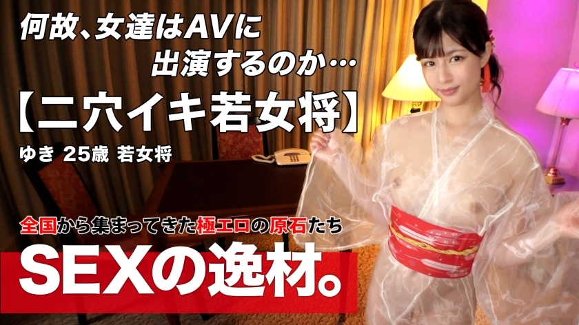 ARA-562 [Kimono beauty] [Young proprietress] A young proprietress whose kimono is too beautiful w her parents' house is a restaurant! Why is she with such a promising future? 