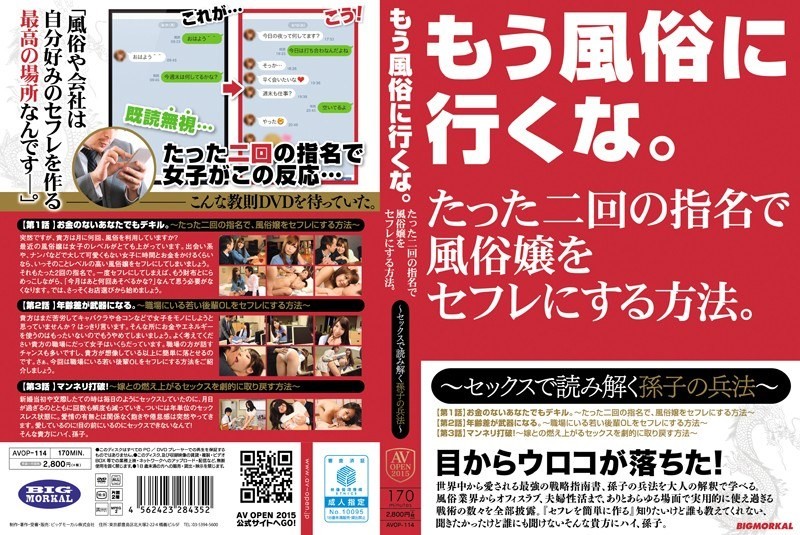 AVOP-114 Do Not Go To The Other Sex.How To Customs Miss In Saffle With Just Two Rounds Of Nomination.Art Of War &ndash; Of Sun Tzu To Decipher At ~ Sex