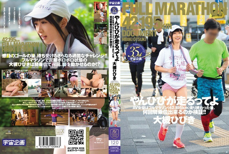 AVOP-264 The AV actress will run a full marathon (42.195km) After running, verify how many times you can cowgirl! !!
