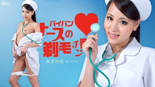 CARIBBEANCOM-063012-062 Shaved Nurse's Penis Inspection