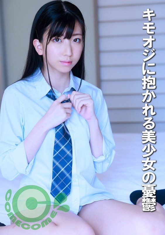 COM-434 Melancholy Of A Beautiful Girl Held By A Creepy Old Man