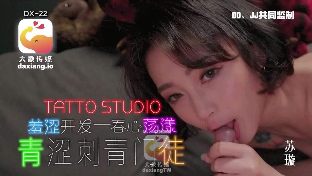 CUS-2040 Elephant Media&rsquo;s lustful tattooed female apprentice