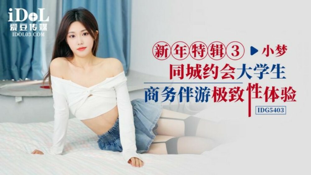 CUS-2081 College student business escorts&rsquo; ultimate sexual experience