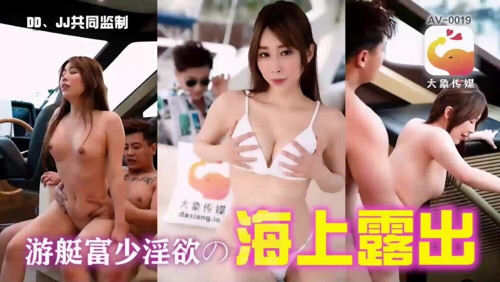 CUS-2134 Elephant Media Yacht Rich Young Man&rsquo;s Lust Exposed at Sea