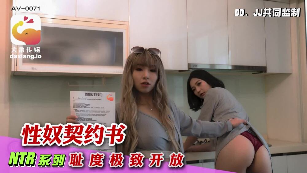 CUS-2155 Elephant Media&rsquo;s sex slave contract is extremely open and shameful