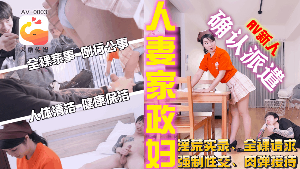 CUS-2252 The temptation of Elephant Media&rsquo;s housekeeper&rsquo;s short skirt