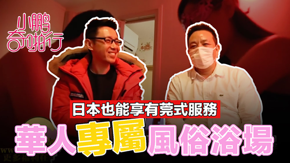 CUS-479 Xiaopeng Qipaxing in Japan Season ep5 The Japanese custom field also plays 
