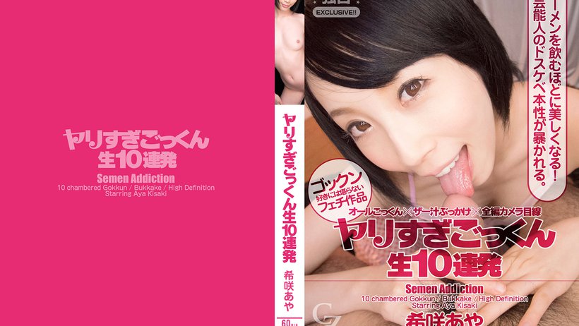 CZ021 Tokyo Hot Aya Kisaki swallows' ten men's sperm