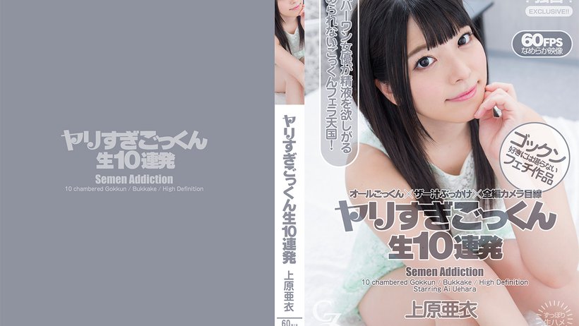 CZ027 Tokyo Hot Ai Uehara swallows' ten men's sperm
