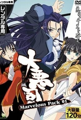 Daiakuji Episode 0 Sub Eng