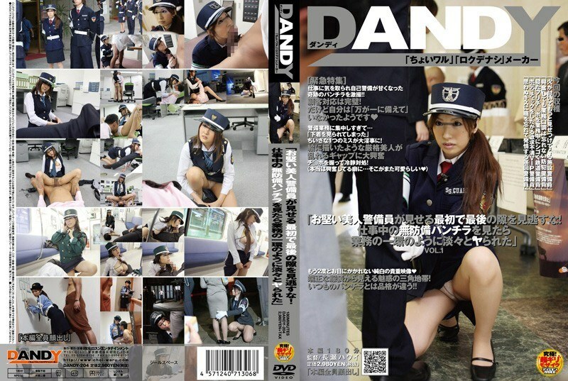 DANDY-204 