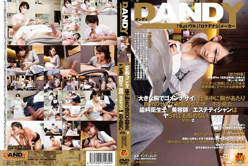 DANDY-321 