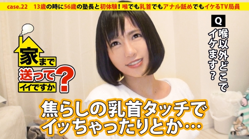 DCV-022 Is it okay to send it home? case.22 Umazuki TV clerk enjoys SEX with 