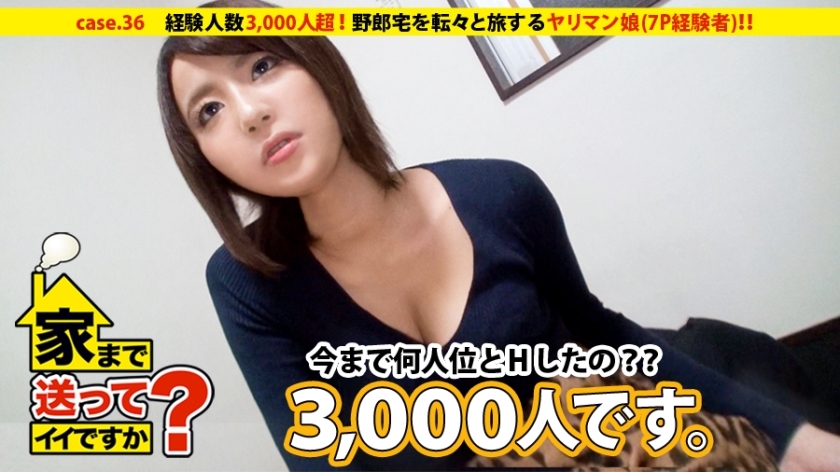DCV-036 Can I take you home? case.36 A living legend!! A former delinquent with a positive pussy who has had sex with 3000 people (7P experience) &rArr; Currently on the run... A brutal past... The hermit crab girl travels from one man's house to anothe