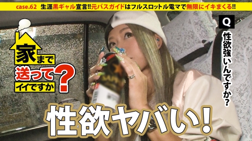DCV-062 Can I take you home? case.62 Lifelong dark-skinned gal declaration!! Dark-skinned gals with alcohol running through their play have a tomboyish sex drive. &rArr; A room full of beer cases & a streak of snake-like tongue splays... Passionate blowj