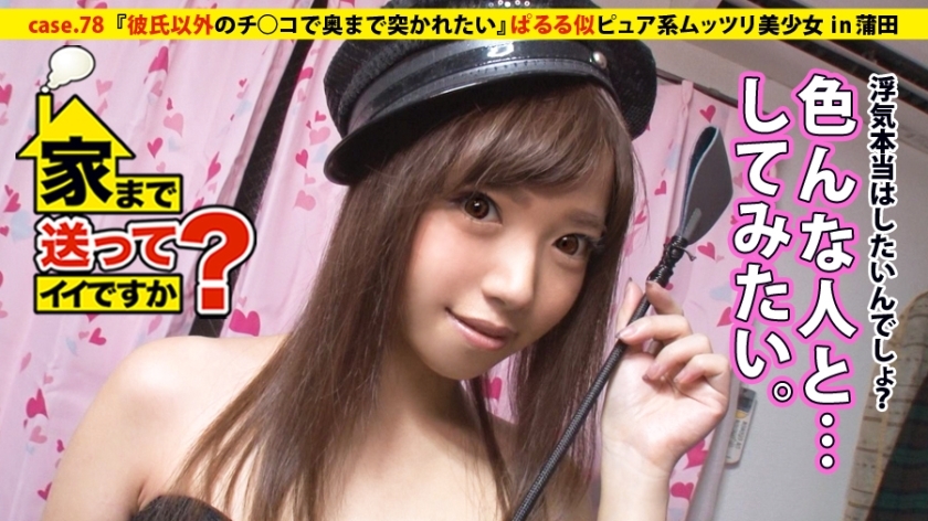 DCV-078 Can I take you home? case.78 Should I hold sushi or hold a dick... A pure and shy girl who looks like Paruru and works at a sushi restaurant &rArr; Queen of the shy perverts!! &rArr; Enjoys fantasizing and masturbating every night &rArr; Has never cheated 