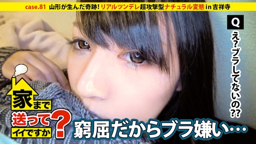 DCV-081 May I take you home? case.81 A miracle born in Yamagata! Wild, cool and sexy, just like Naka● Mika! &rArr; Walking around town with no bra and shorts &rArr; 