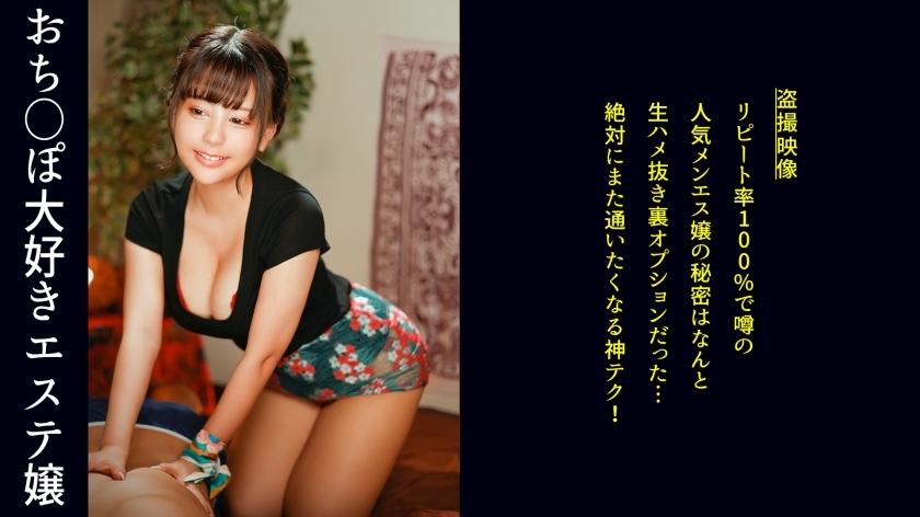 DDH-190 [Super voluptuous stimulus strong play woman advent! The effect of a massage that is clearly not for healing purposes is...] Massage with personal erotic desires while saying that it is not that kind of shop! The customer who has been made into a 
