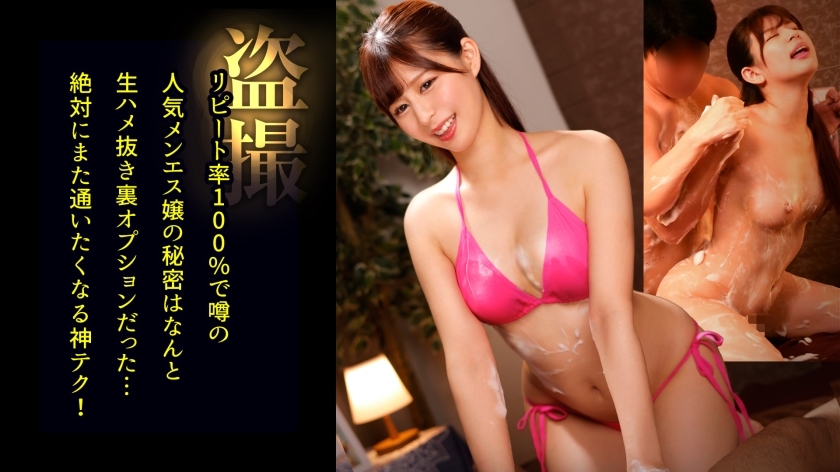 DDH-207 [Beautiful therapist 