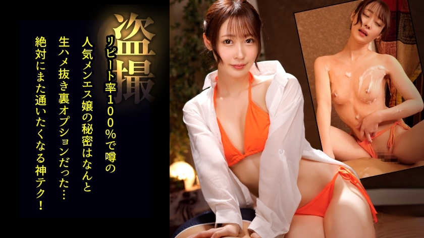 DDH-217 [Men-S Voyeur] Creampie sex with an erotic therapist who feels played to have a real act if you see a fully erect cock even though you know it's not good. #In charge: Mizuki