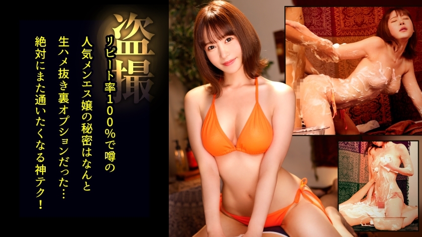 DDH-218 [Mens voyeur] A mens angel with a good style is covered in bubbles and gives excessive service! After an onslaught of attacks on the nipples and dicks, an unexpected act of union&hellip;! #In charge: Sayaka