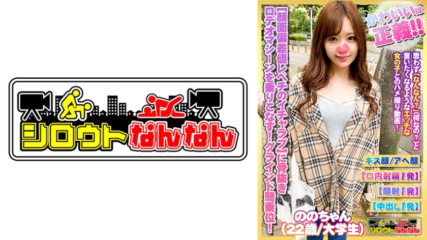 DHT-358 [Facial deviation value Revechi's Icharab] is watered down! [Kawaii is justice] The Death Face Championship Grand Prix! [Riding the Rodeo Machine] Grind Cowgirl! [Circular up and down ♪ Guru ♪] Cowgirl infinite! [Ah, it &rsquo;s amazing. You 