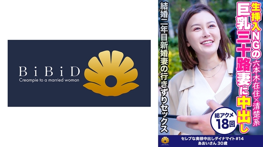 DHT-475 Short-haired, gentle and neat busty housewife Aoi-san, 30 years old, estimated 18 orgasms