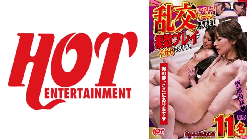 DHT-672 I had an orgy! ! Harem sex is a man's romance! Ikase in multiple play! ! Special.02