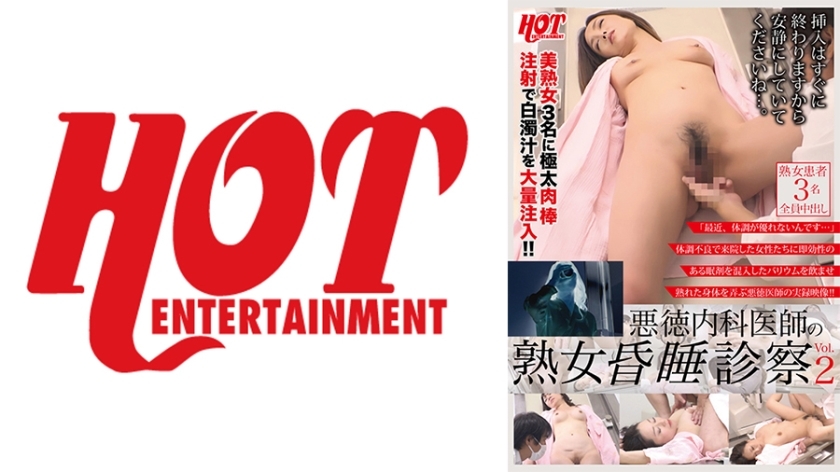 DHT-686 Unscrupulous Internal Medicine Doctor's Mature Woman Examination Vol.02