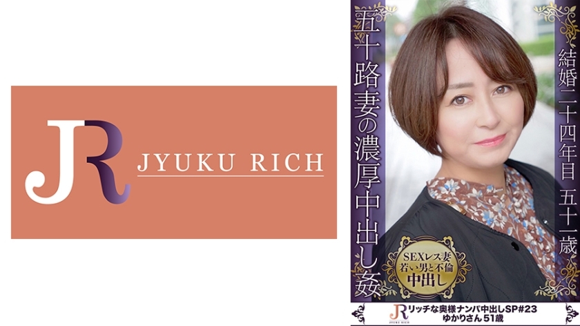 DHT-708 A Dense And Rich Affair Between A Long-time Sexless Mature Woman And A Young Man! Flesh-filled Aunt Yukari, 51 Years Old
