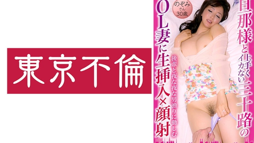 DHT-878 Raw penetration and facial cumshot to a 30-year-old office lady who doesn't cum well with her husband Nozomi, 30 years old