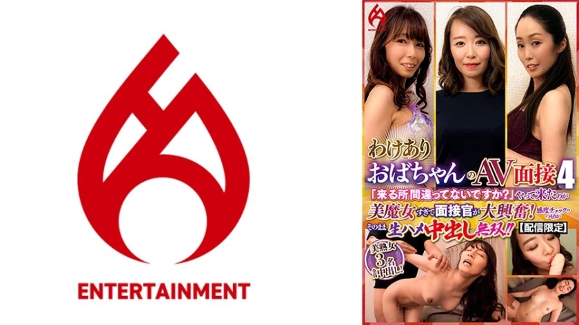 DHT-906 [Streaming only] AV interview with a middle-aged woman 4 