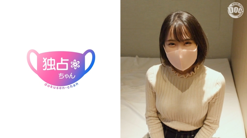 DOCS-016 A lovey-dovey sex video with the cutest girl ♪ A short, slender beauty with an idol face and a high level of sensitivity attacks! She's just a cute girl with a cute face, personality, and way of feeling! But she turns out to be a dirty per